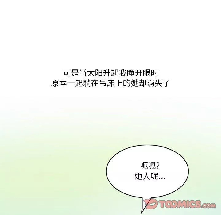 情事物语Friend-第54话 - 图片 66