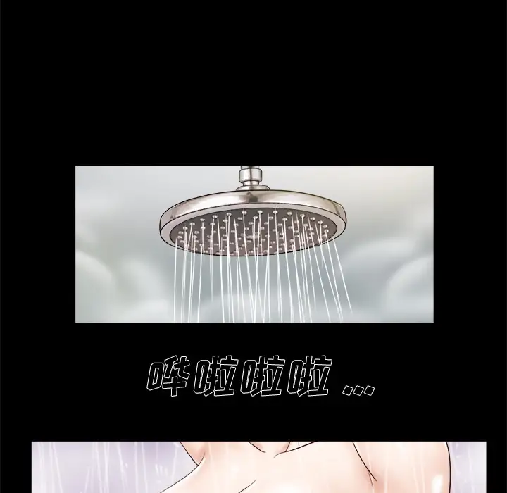 三人行？第10话