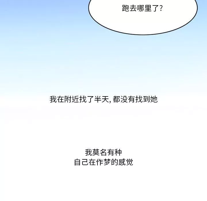 情事物語Friend第54話