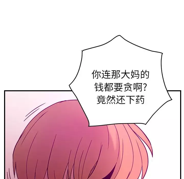 經紀人第18话