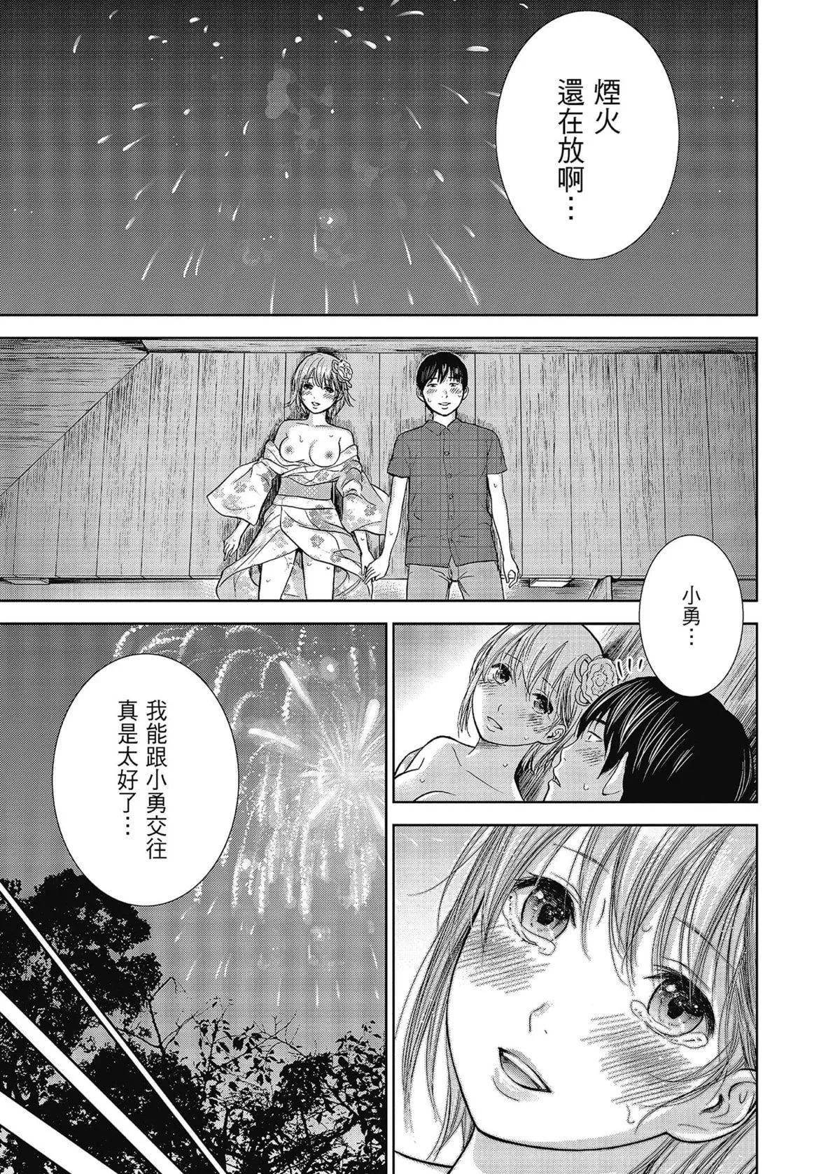 過ち、はじめまして。｜無法抗拒的誘惑[色白好]過ち、はじめまして。2完｜無法抗拒的誘惑２end[中國翻訳][DL版]