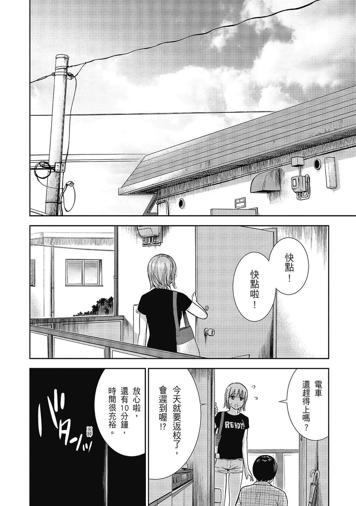 过ち、はじめまして。｜无法抗拒的诱惑[色白好]过ち、はじめまして。2完｜无法抗拒的诱惑２end[中国翻訳][DL版]