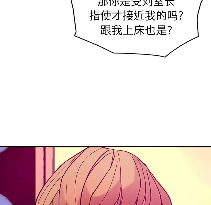 經紀人第18话