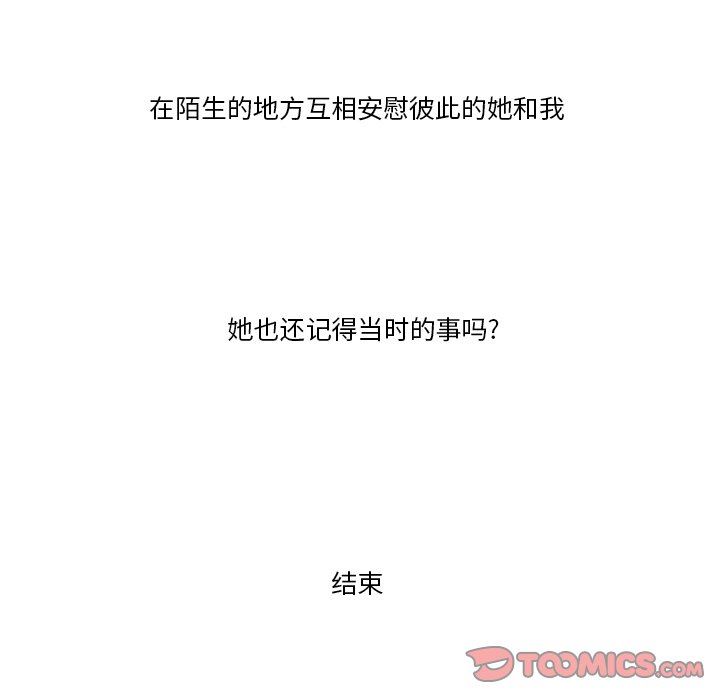 情事物语Friend第54话