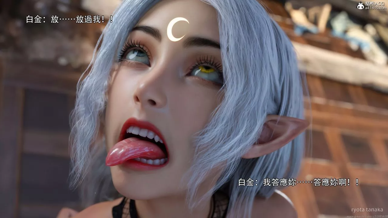 [3D]逆转HD+IF-IF-白金篇4 - 图片 73