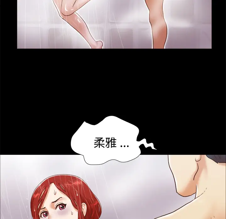 三人行？第10话