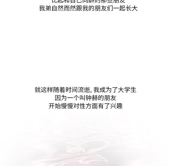 情事物語Friend第55話