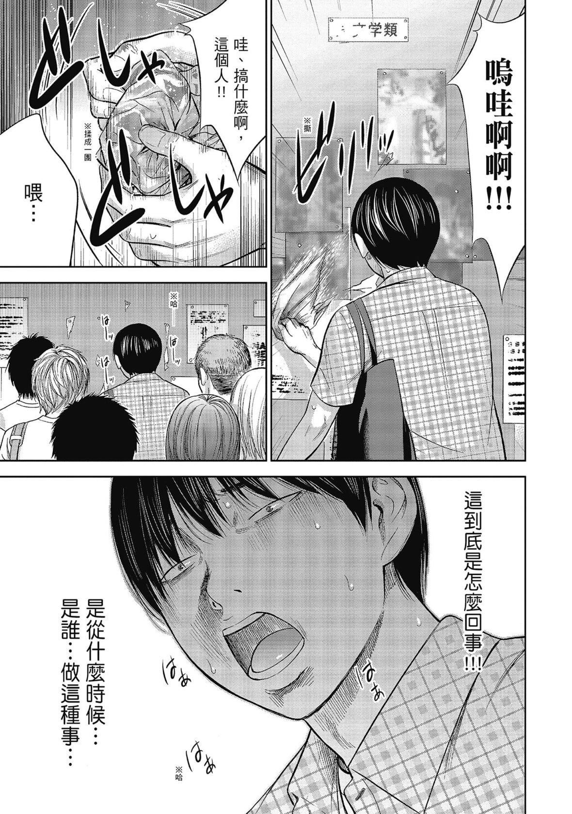 過ち、はじめまして。｜無法抗拒的誘惑[色白好]過ち、はじめまして。2完｜無法抗拒的誘惑２end[中國翻訳][DL版]