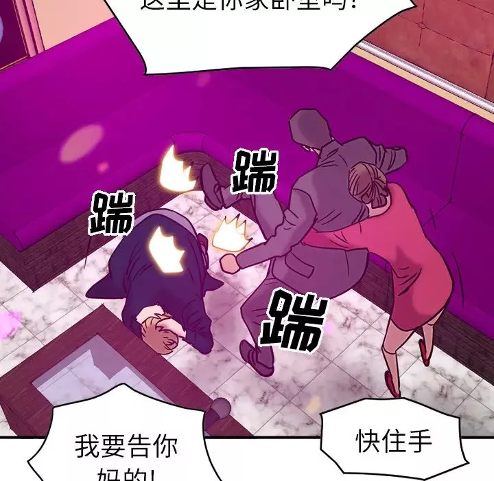 经纪人-第18话 - 图片 91