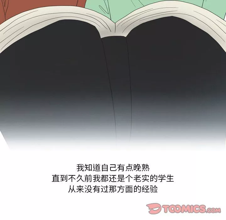 情事物语Friend-第55话 - 图片 10