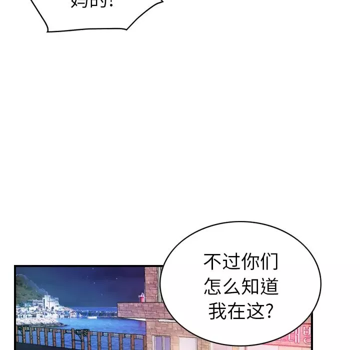 经纪人-第18话 - 图片 92
