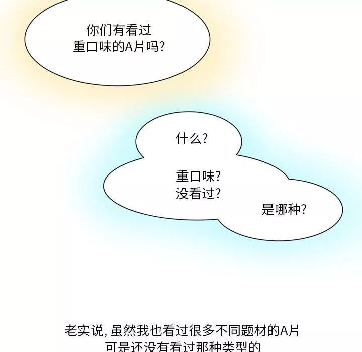 情事物語Friend第55話