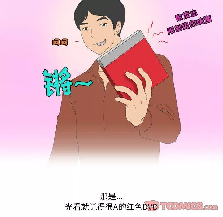 情事物语Friend-第55话 - 图片 14