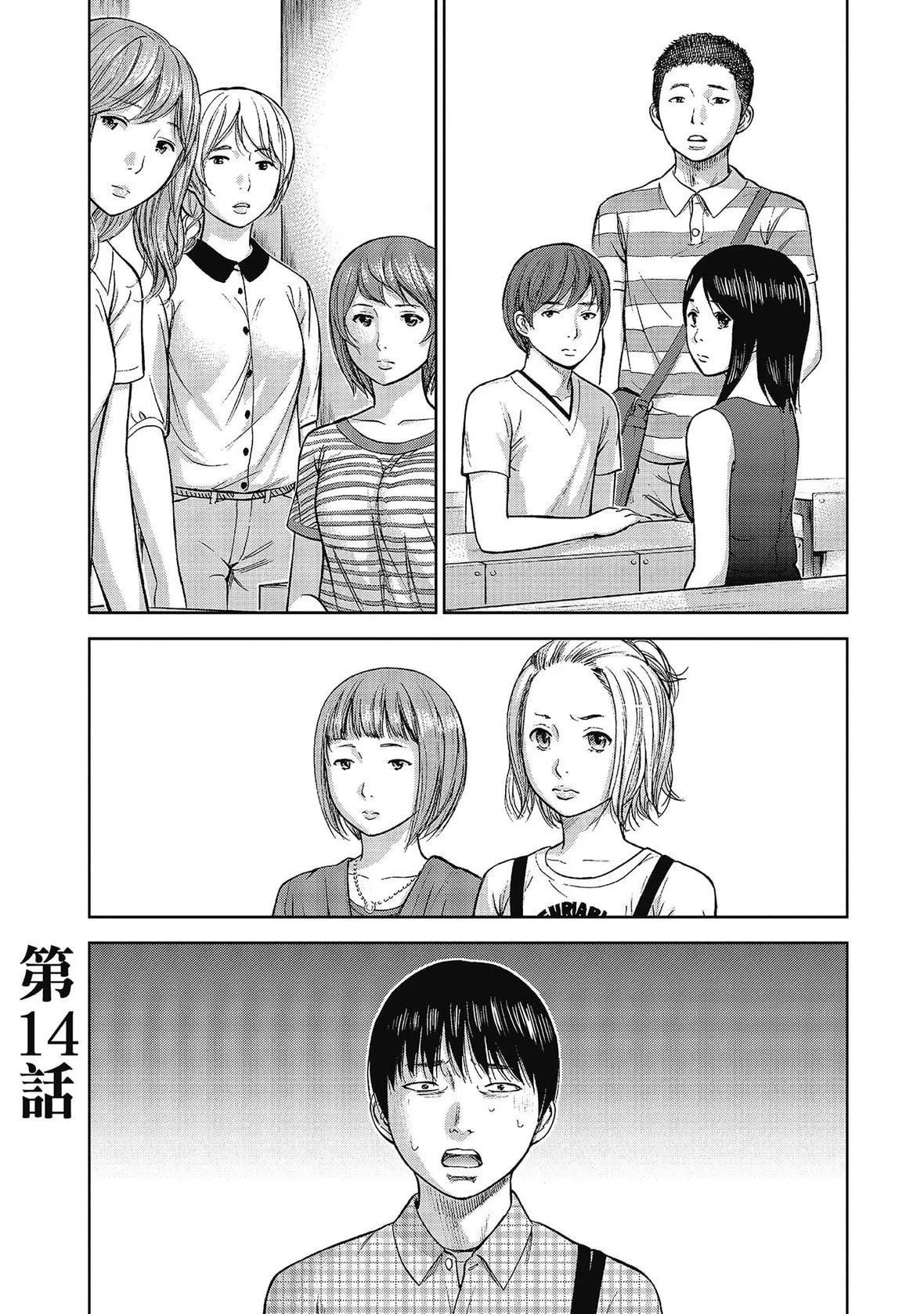 過ち、はじめまして。｜無法抗拒的誘惑[色白好]過ち、はじめまして。2完｜無法抗拒的誘惑２end[中國翻訳][DL版]