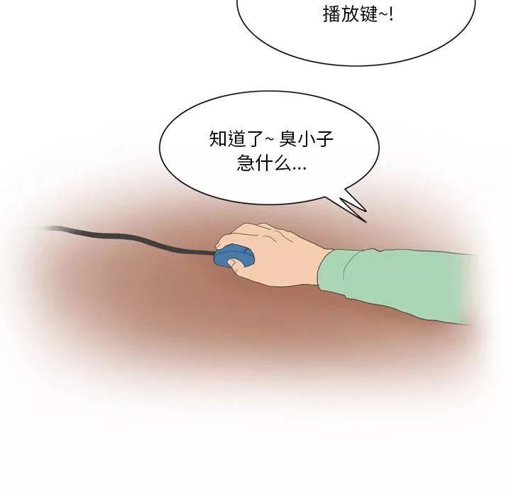 情事物語Friend第55話