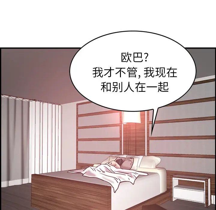 经纪人第18话