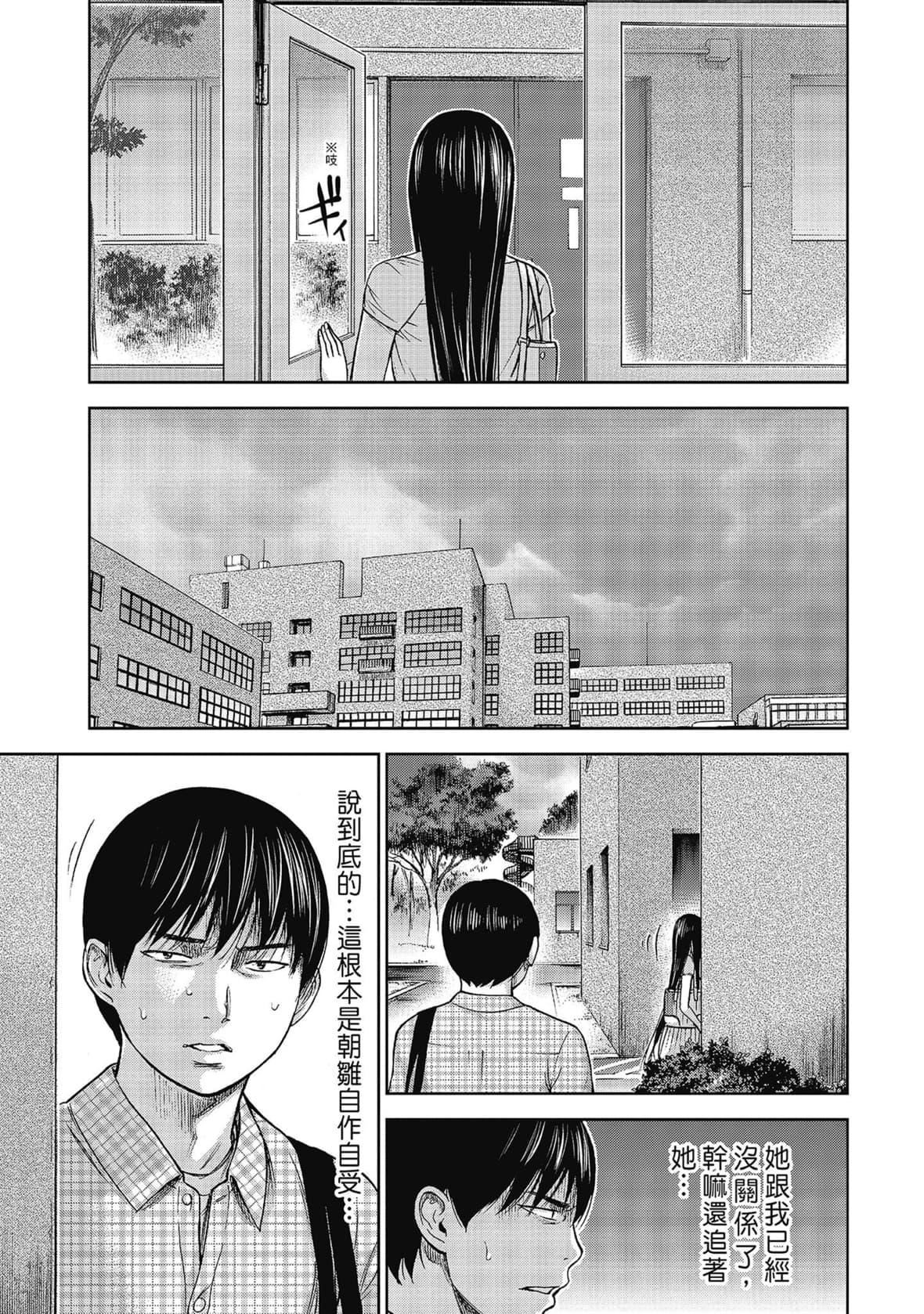 过ち、はじめまして。｜无法抗拒的诱惑[色白好]过ち、はじめまして。2完｜无法抗拒的诱惑２end[中国翻訳][DL版]