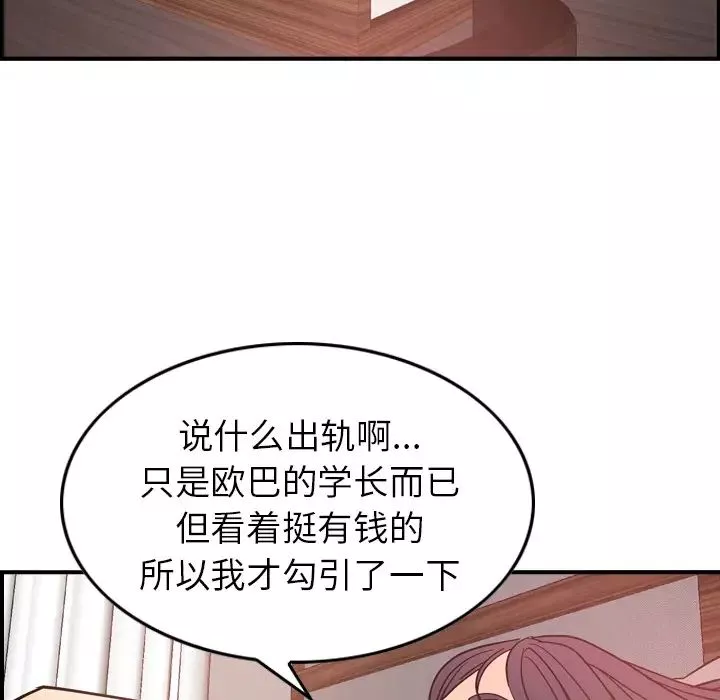 經紀人第18话