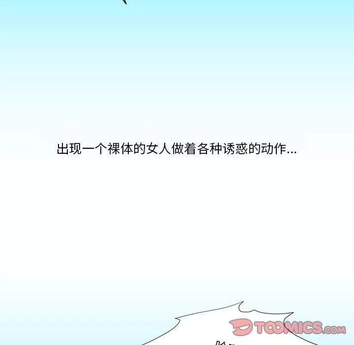 情事物语Friend-第55话 - 图片 22