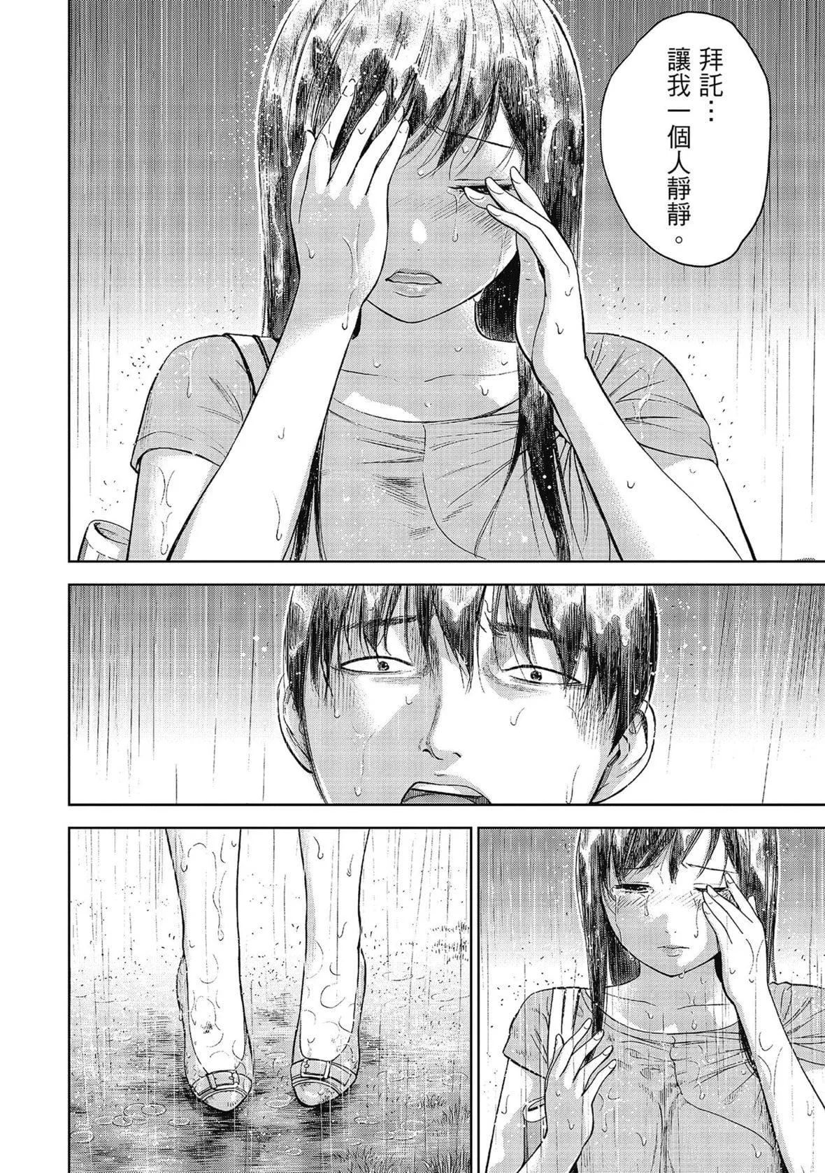 過ち、はじめまして。｜無法抗拒的誘惑[色白好]過ち、はじめまして。2完｜無法抗拒的誘惑２end[中國翻訳][DL版]