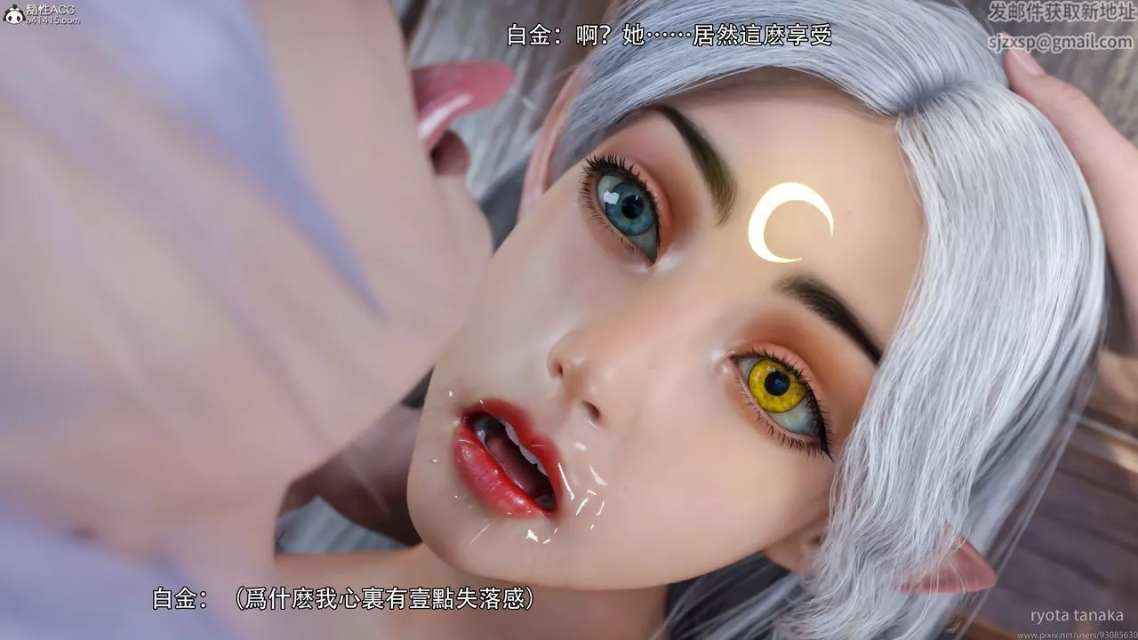 [3D]逆转HD+IF-IF-白金篇4 - 图片 96