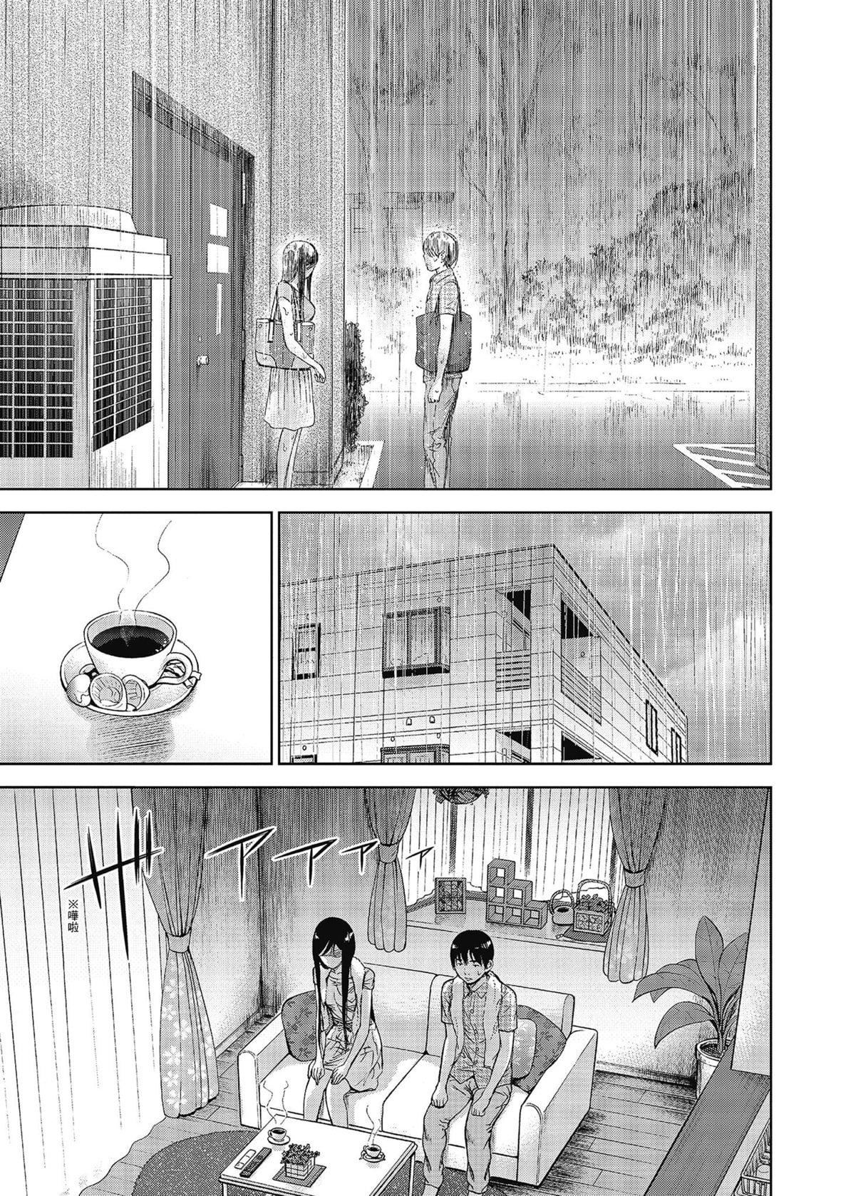 過ち、はじめまして。｜無法抗拒的誘惑[色白好]過ち、はじめまして。2完｜無法抗拒的誘惑２end[中國翻訳][DL版]