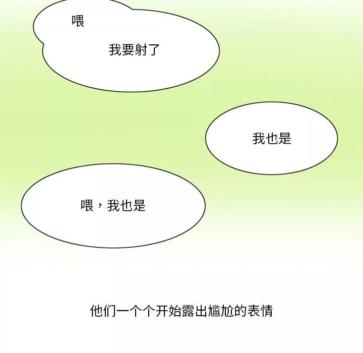 情事物語Friend第55話