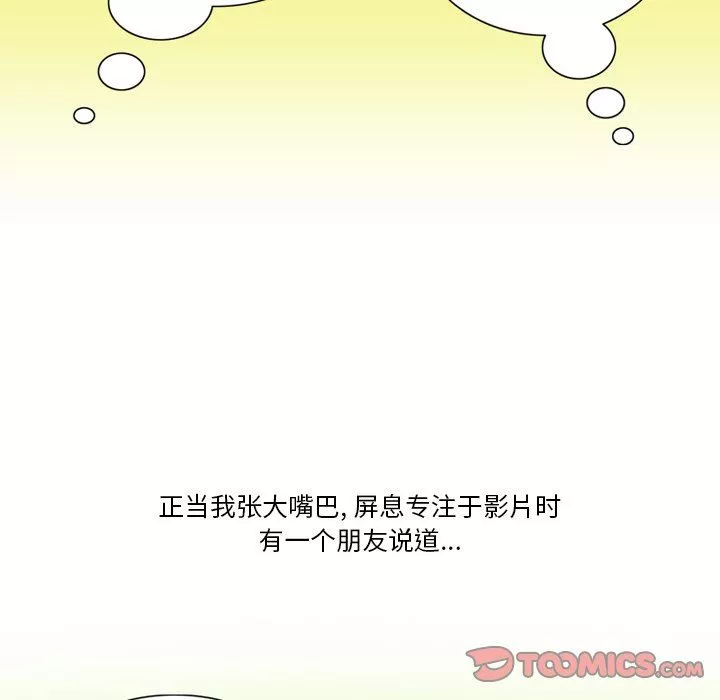情事物語Friend第55話