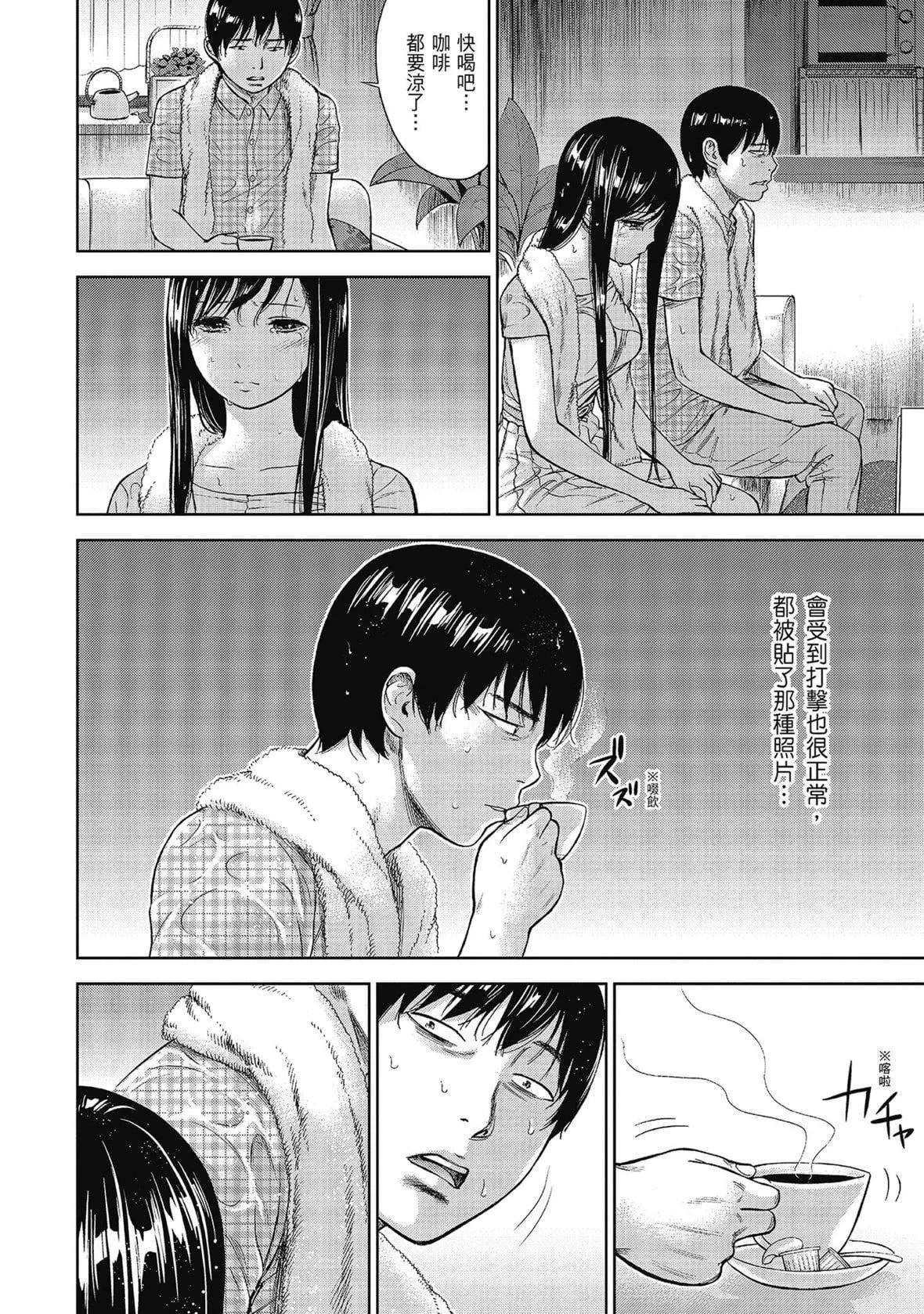 过ち、はじめまして。｜无法抗拒的诱惑-[色白好]过ち、はじめまして。2完｜无法抗拒的诱惑２end[中国翻訳][DL版] - 图片 76