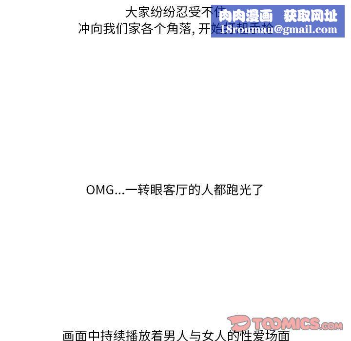 情事物语Friend第55话