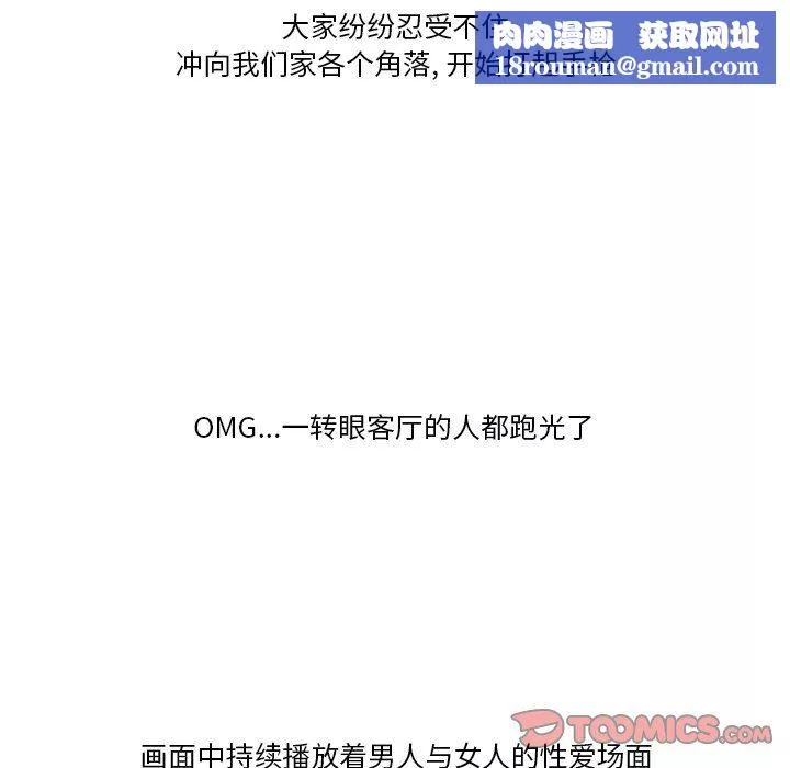 情事物语Friend-第55话 - 图片 34