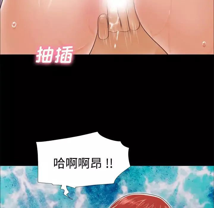 三人行？第11话