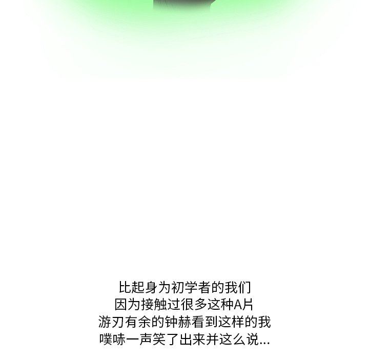 情事物語Friend第55話