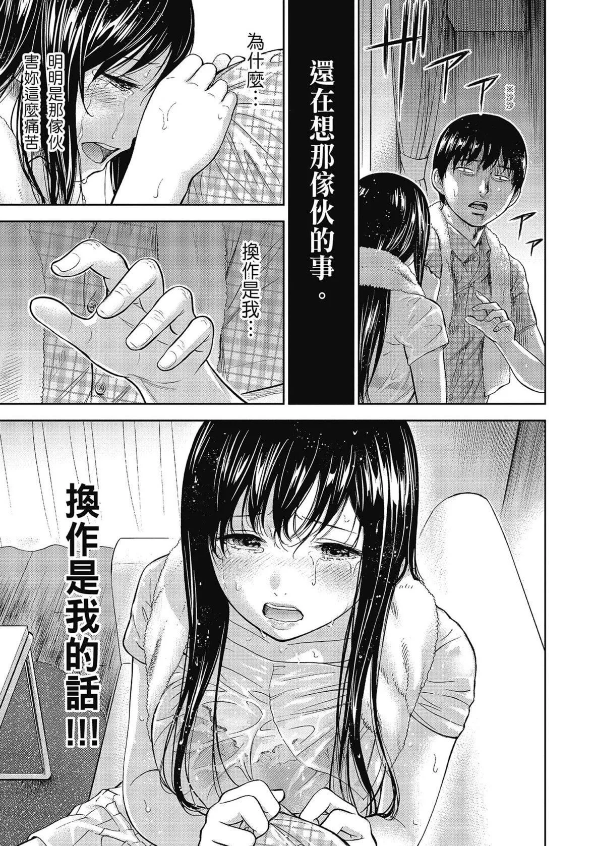 過ち、はじめまして。｜無法抗拒的誘惑[色白好]過ち、はじめまして。2完｜無法抗拒的誘惑２end[中國翻訳][DL版]