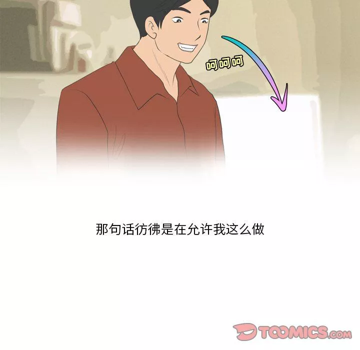情事物語Friend第55話