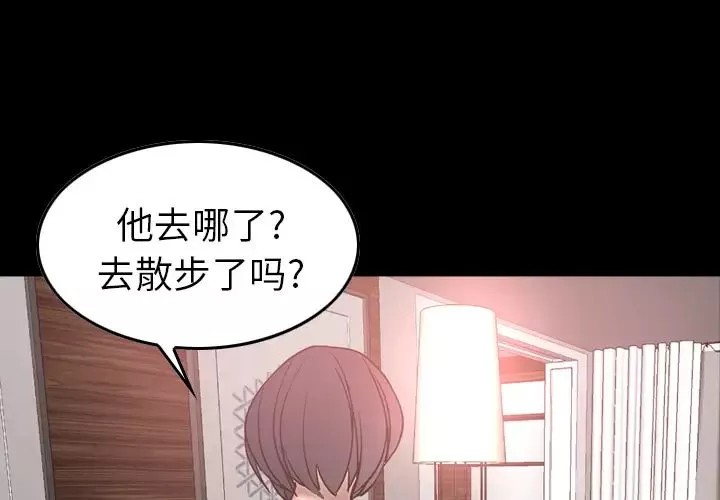 经纪人-第19话 - 图片 3