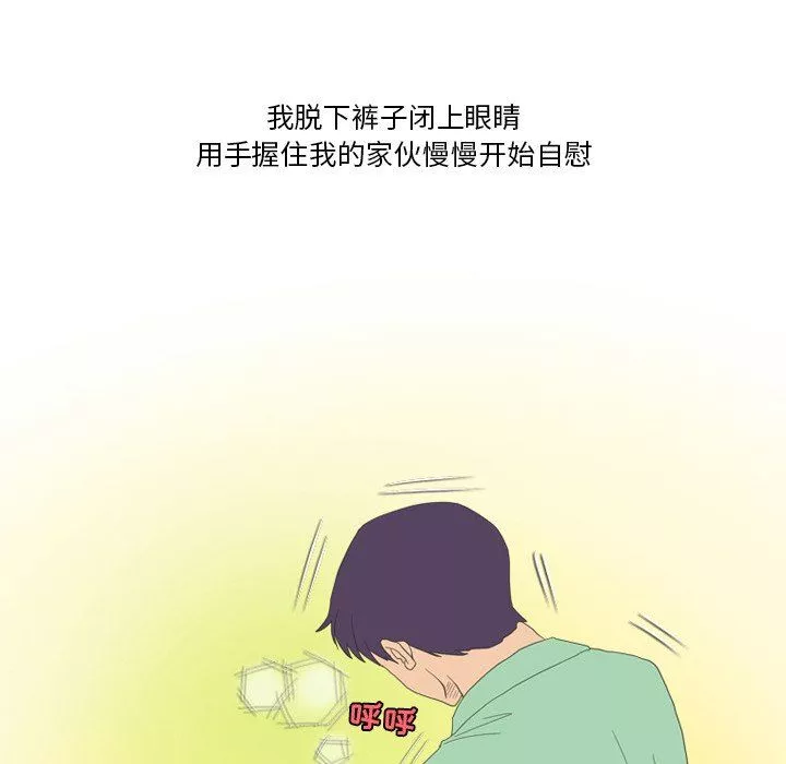 情事物语Friend-第55话 - 图片 41