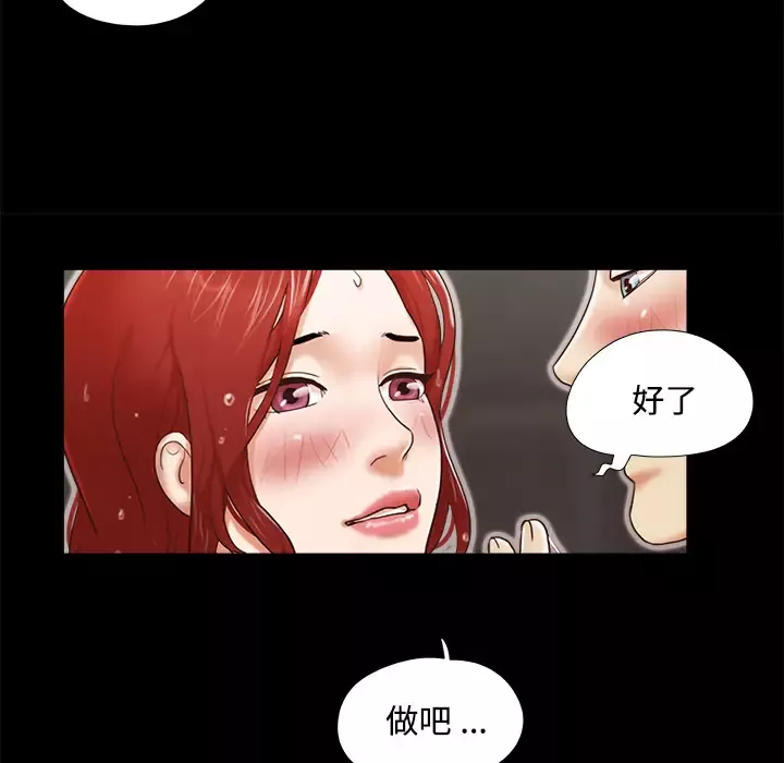 三人行？-第11话 - 图片 23