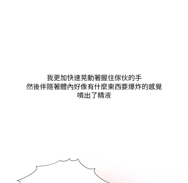 情事物语Friend-第55话 - 图片 43