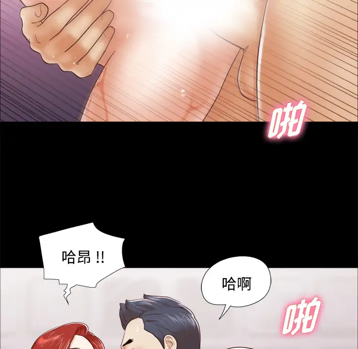 三人行？第11话