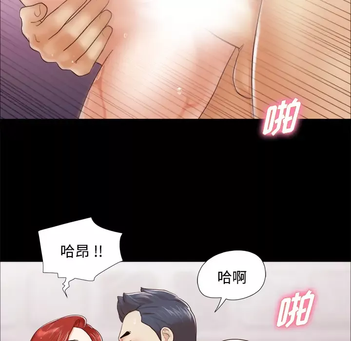 三人行？第11话