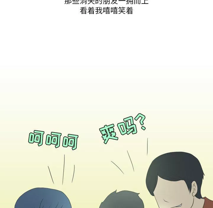 情事物语Friend-第55话 - 图片 47