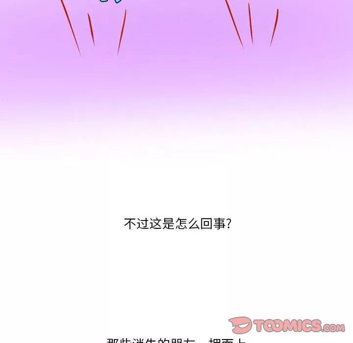 情事物語Friend第55話