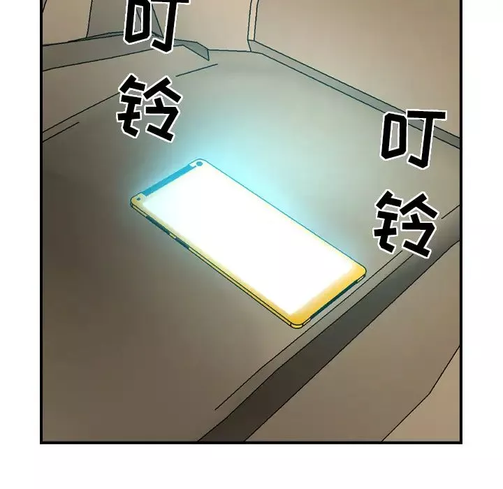经纪人-第19话 - 图片 12