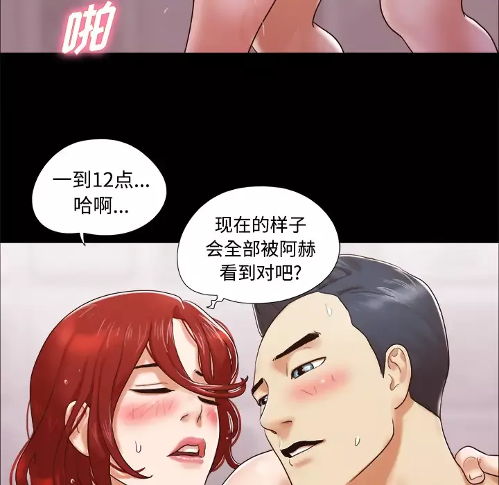 三人行？第11话