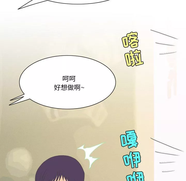 情事物语Friend-第55话 - 图片 51
