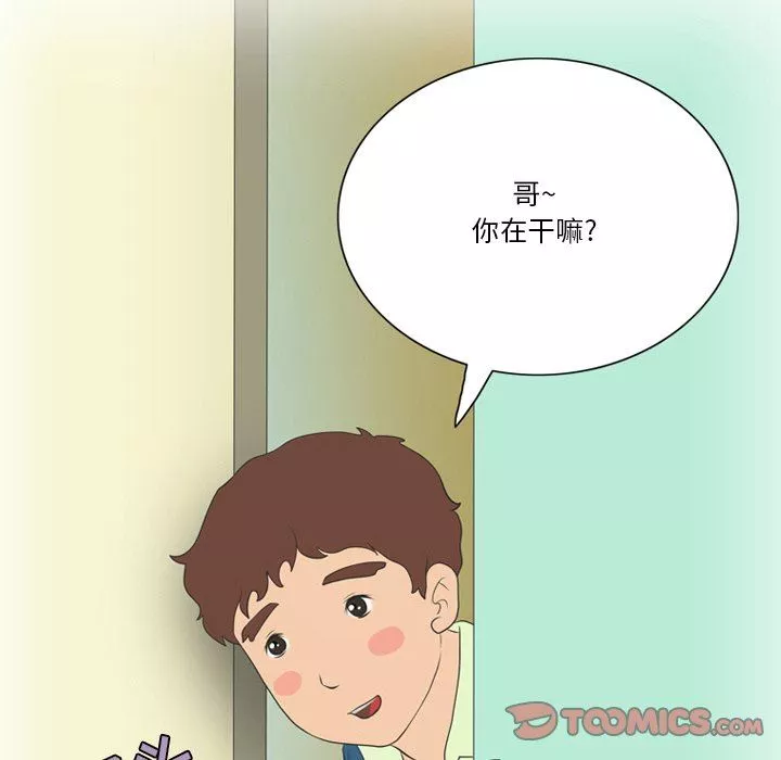 情事物语Friend-第55话 - 图片 54