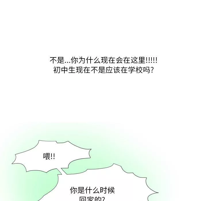 情事物语Friend-第55话 - 图片 56
