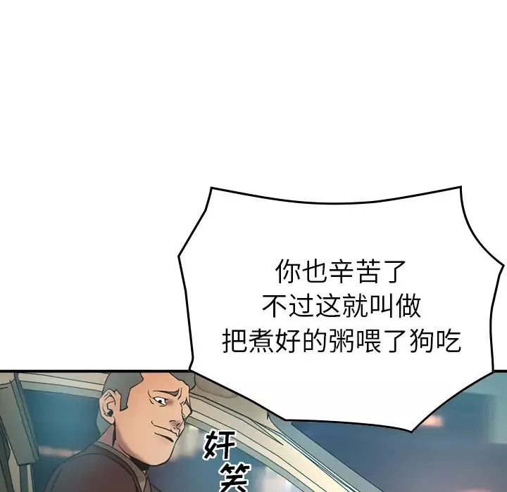 經紀人第19话