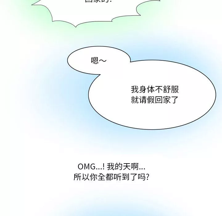 情事物語Friend第55話
